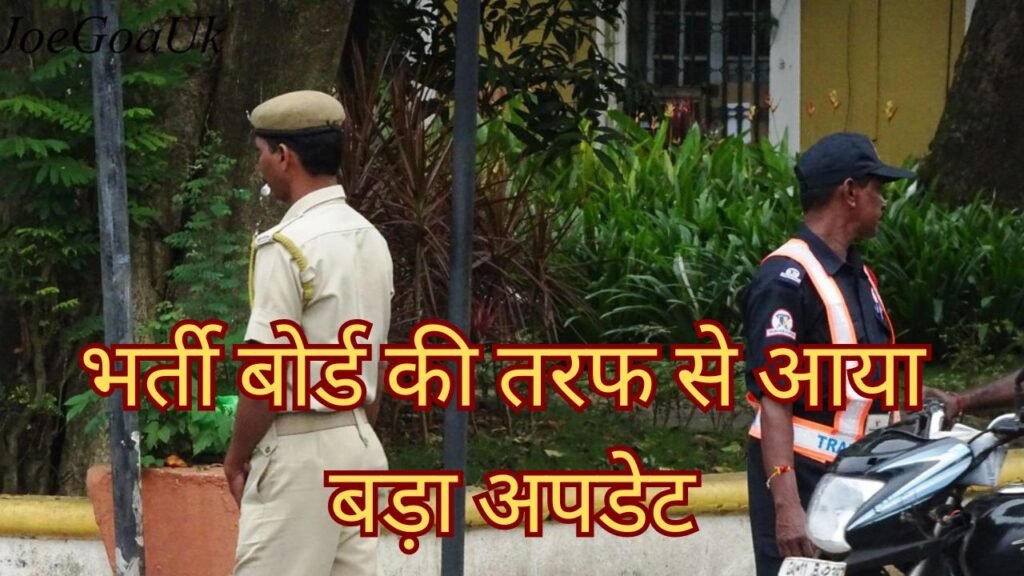 UP Police Bharti