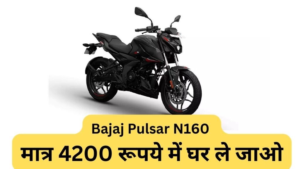 Bajaj Pulsar