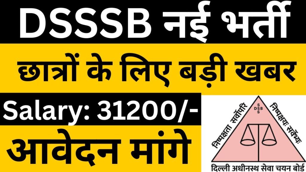 DSSSB Vacancy