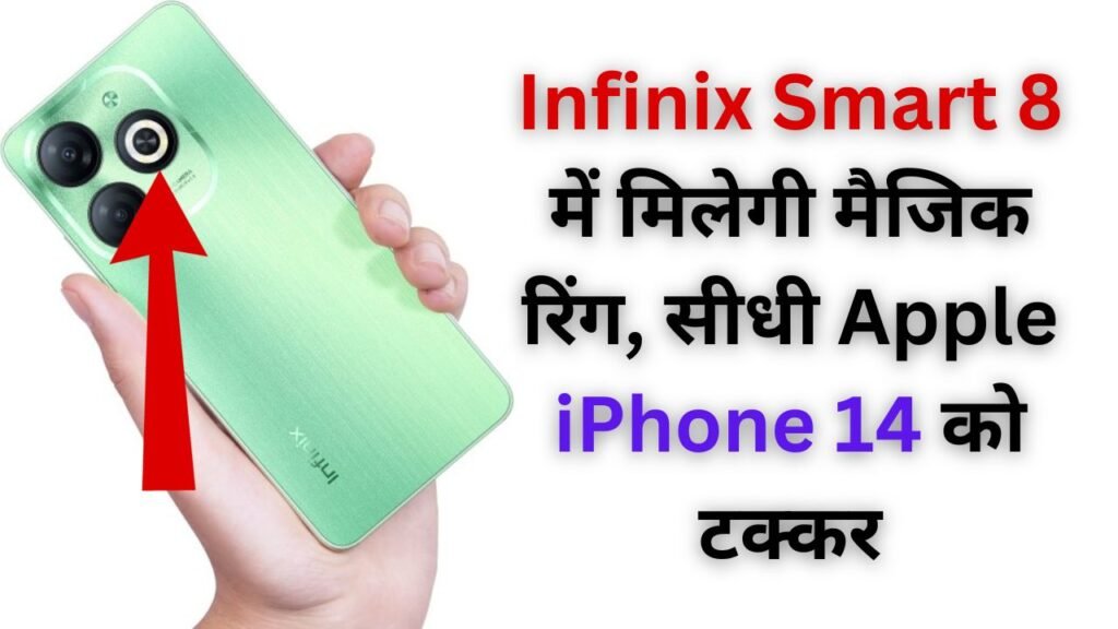 Infinix Smart 8