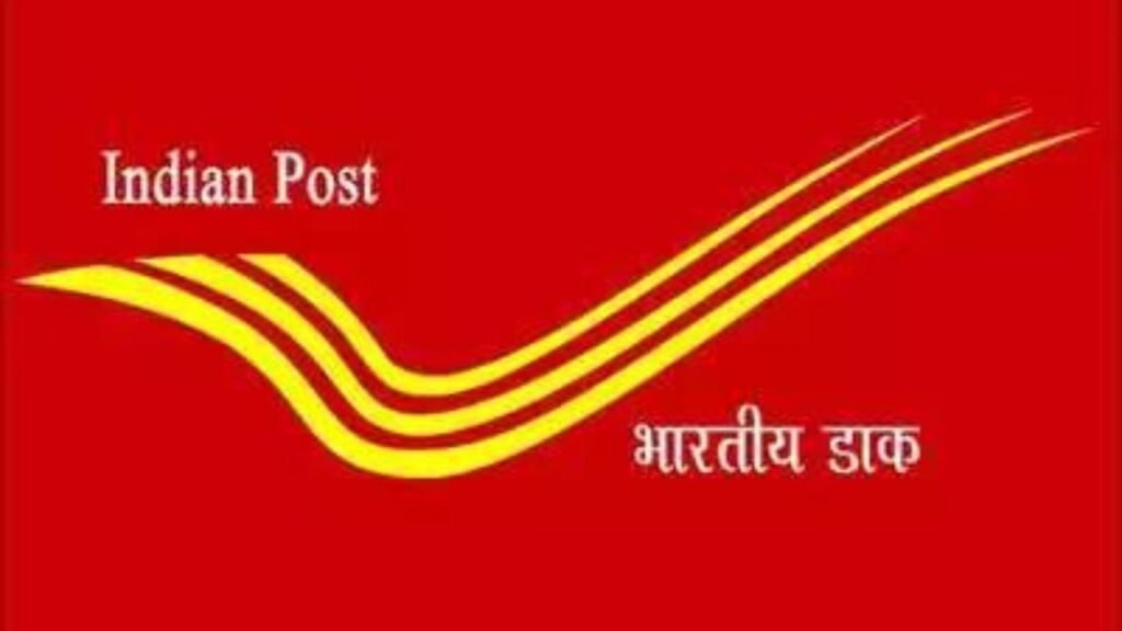 Post Office Bharti