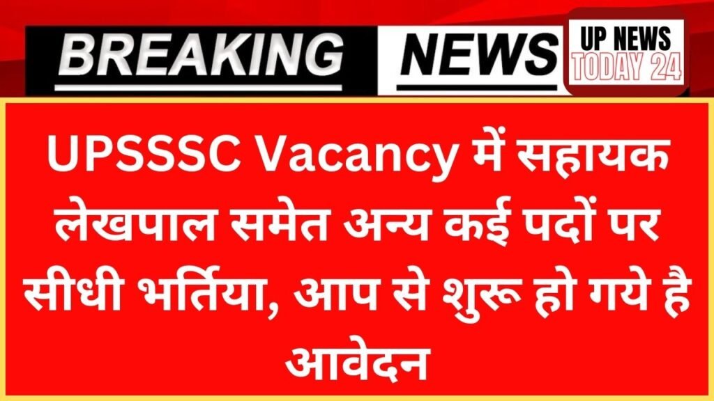 UPSSSC Vacancy