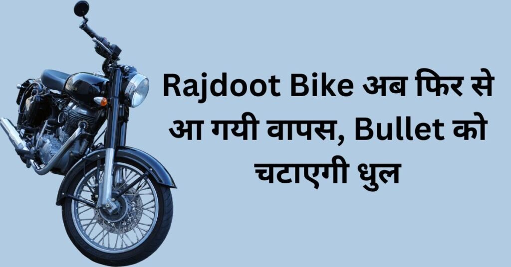 Rajdoot Bike