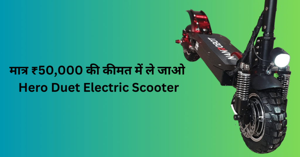 Hero Duet Electric Scooter