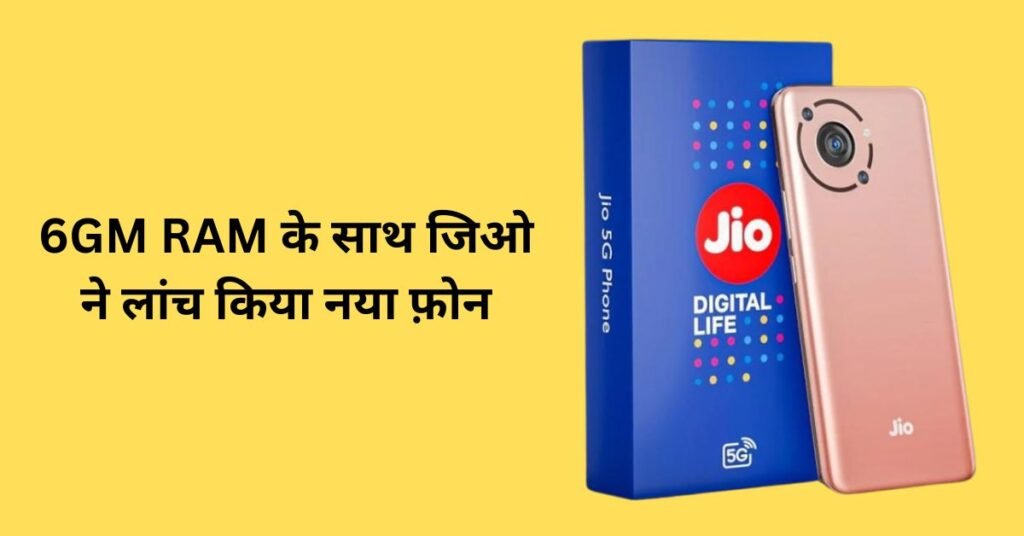 Jio Phone 5G