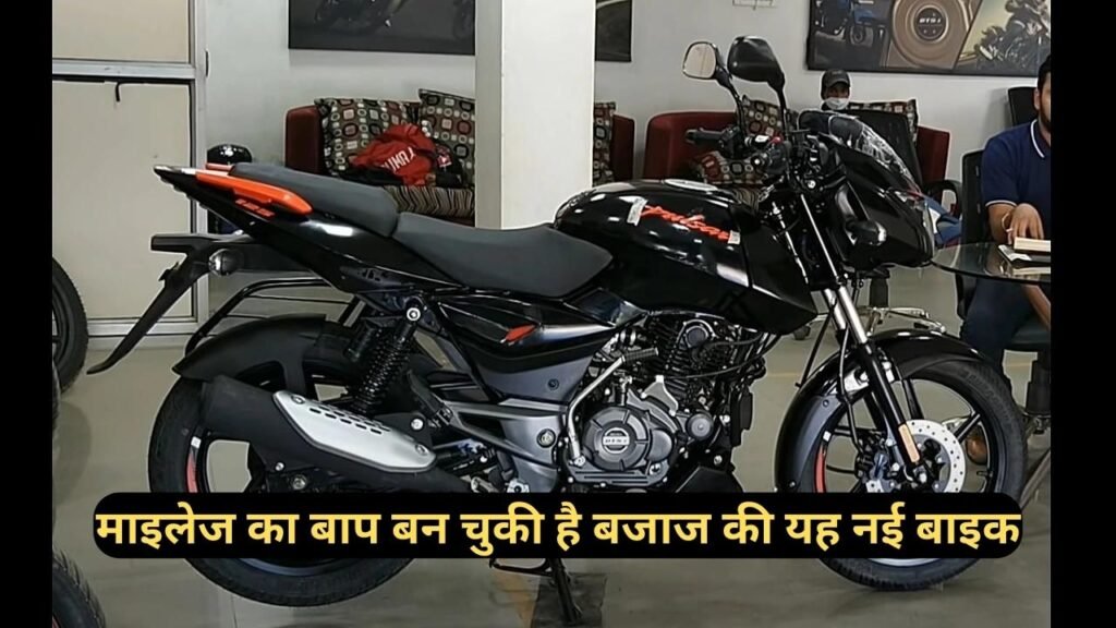 Bajaj Pulsar